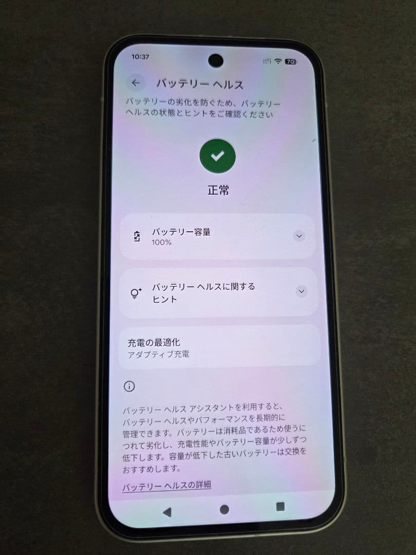 Google Pixel 9a ホワイト(中古品)