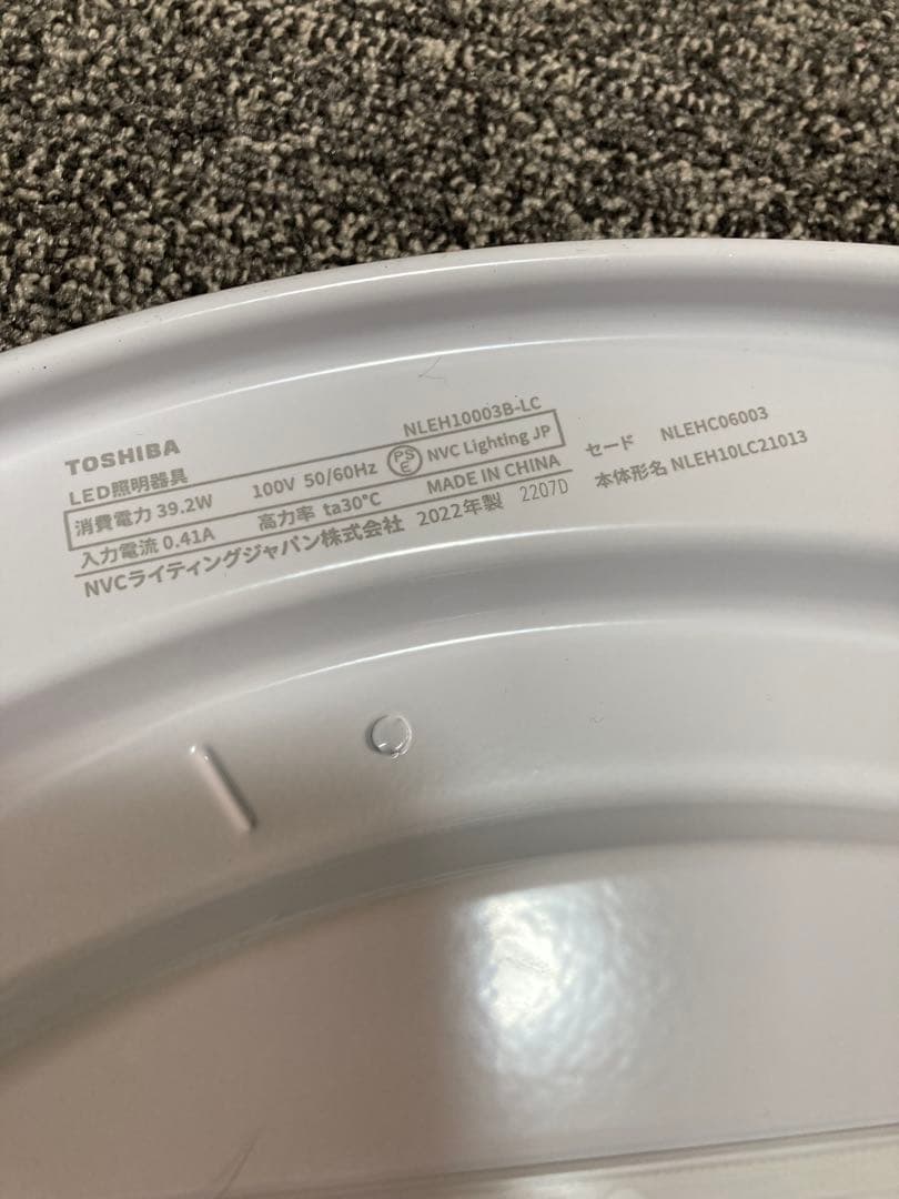 東芝 NLEH10003B-LC LEDシーリングライト 10畳 リモコン付