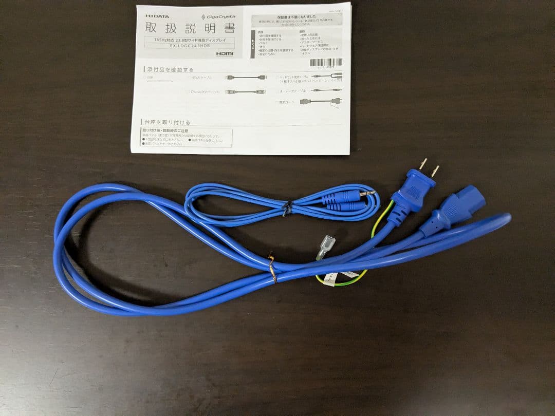 I-ODATE　GigaCrysta 165Hz対応　23.8インチ　モニター