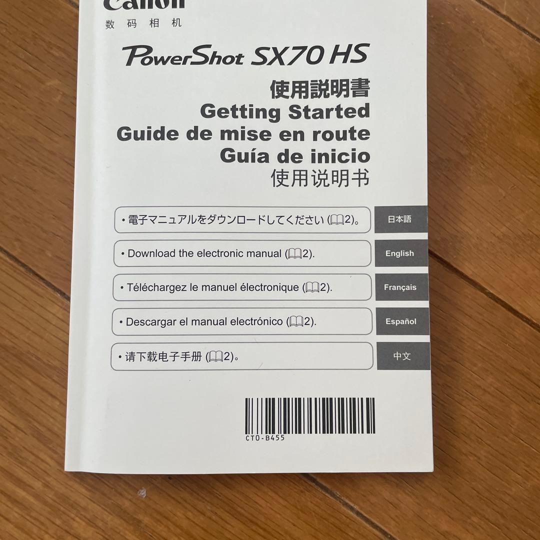 Canon PowerShot SX70 HS デジタルカメラ