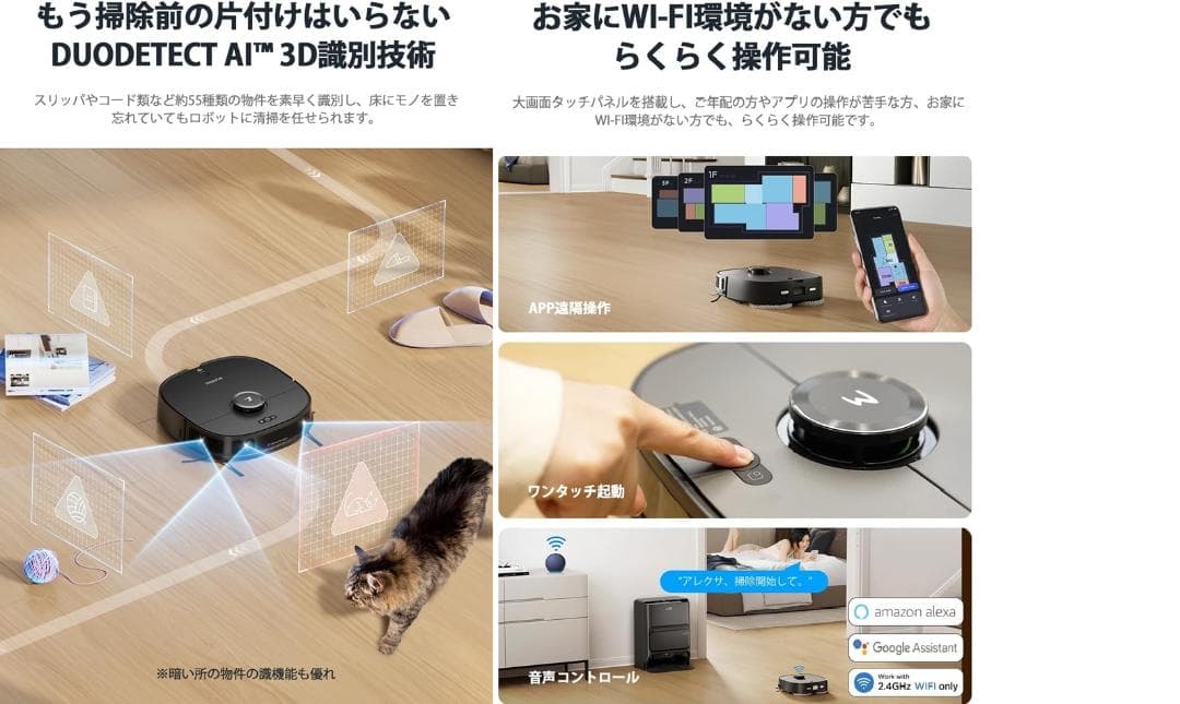 EUREKA J12Ultra ロボット掃除機 モップも自動洗浄＆自動乾燥