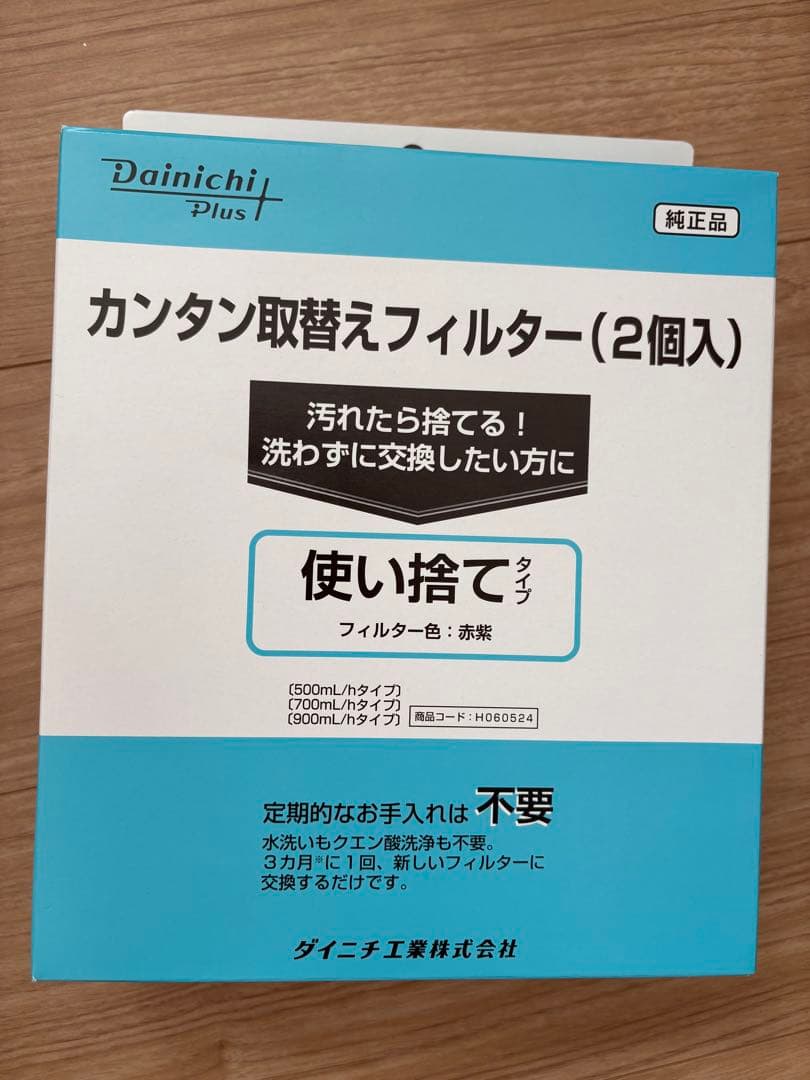 Dainichi HD-7021 加湿器 置き型 フィルター付き