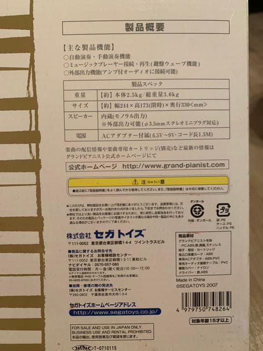 美品　グランドピアニスト　ホワイト