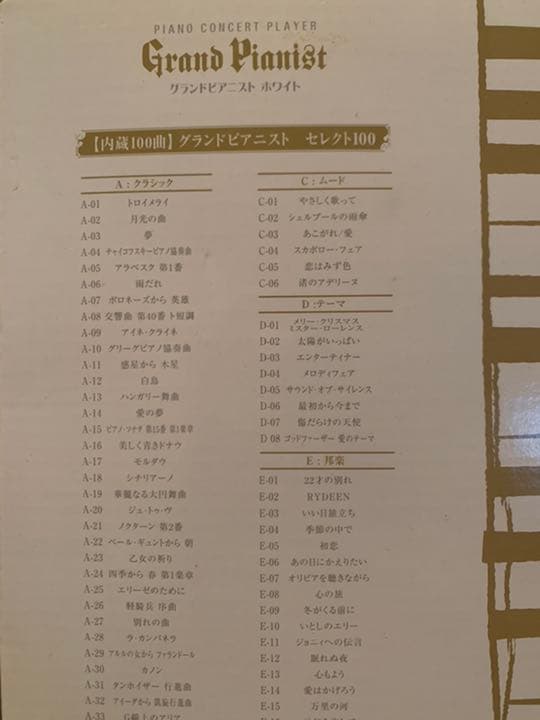 美品　グランドピアニスト　ホワイト