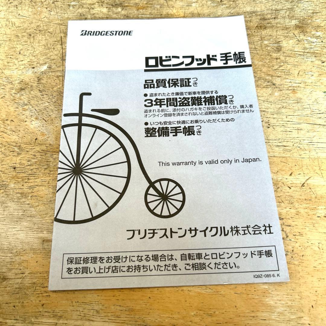 ブリヂストン TB1クロスバイク 自転車　直接引き渡し