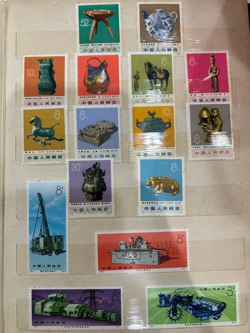 おまとめ　中国切手 中国切手 1971 中国共産党 中国人民郵政