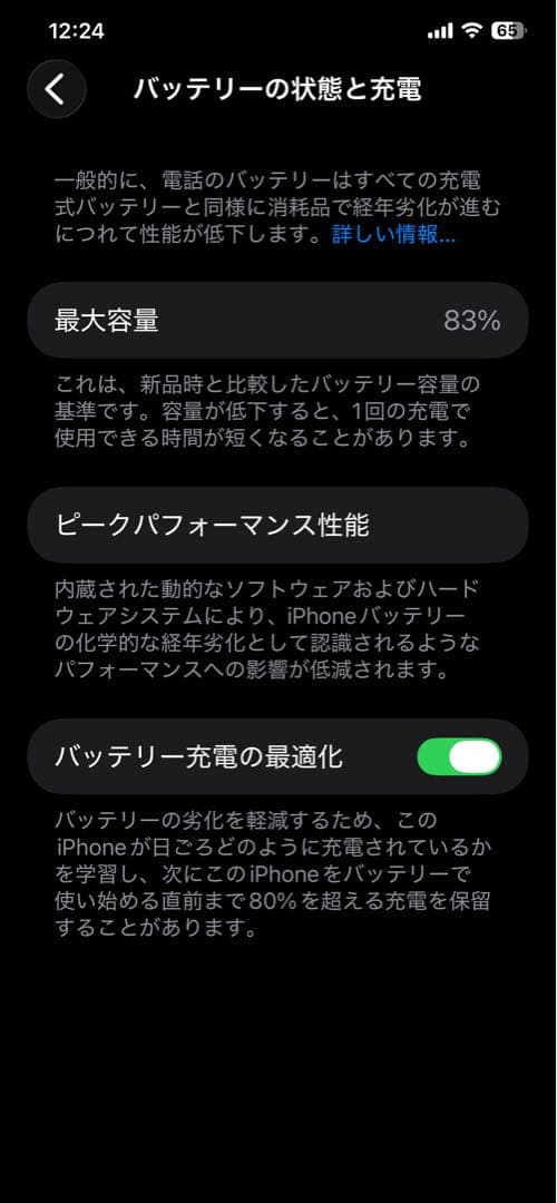 iPhone11 Pro Max 64GB スペースグレイ SIMフリー 本体