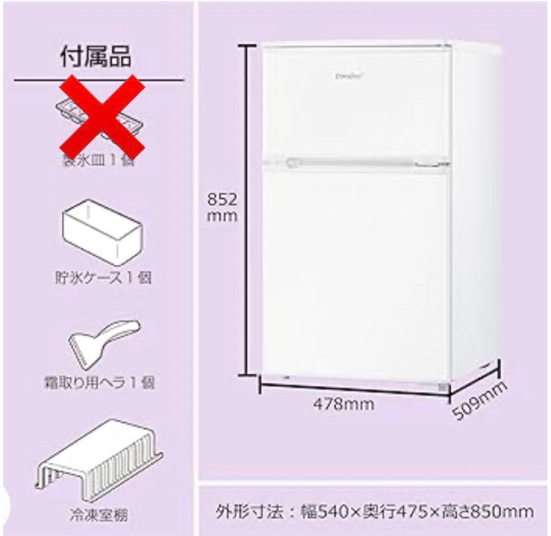 ★冷蔵庫（三重県・取引限定）