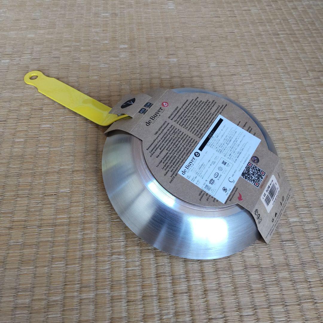 de BUYER 　ショック　ノンスティックフライパン 20cmイエローハンドル