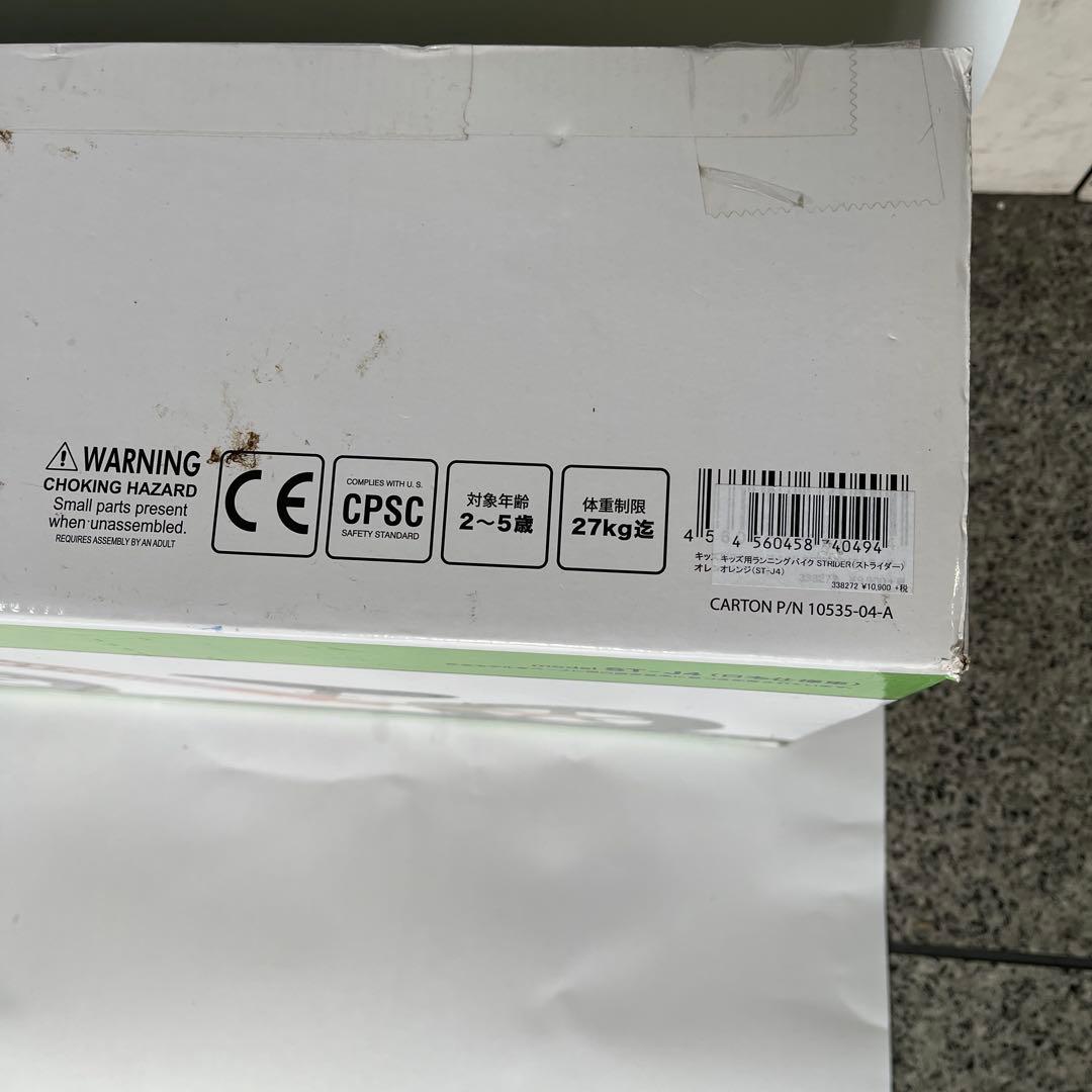 ストライダー STRIDER オレンジ 新品 未使用 外箱未開封 外箱汚れあり