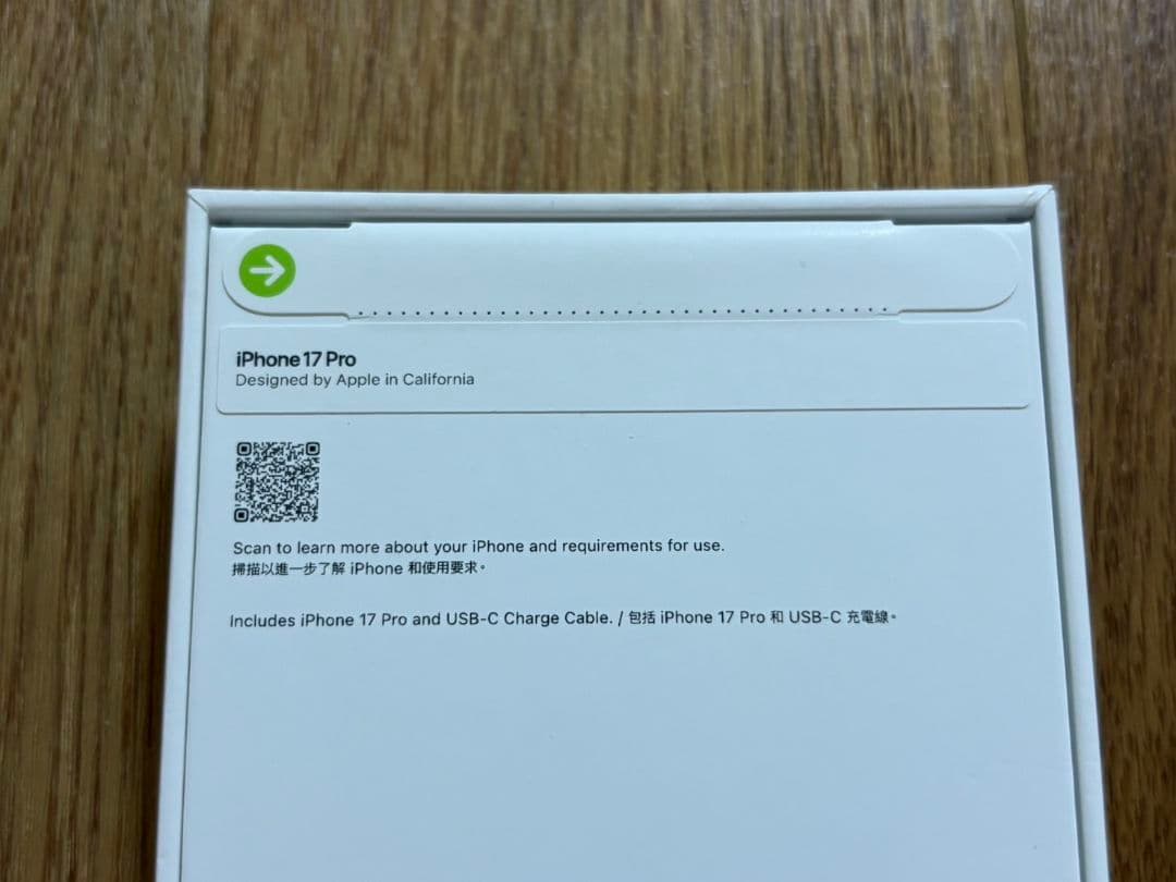 iPhone 17 PRO 256GB 香港版 オレンジ 新品MG8H4ZA/A