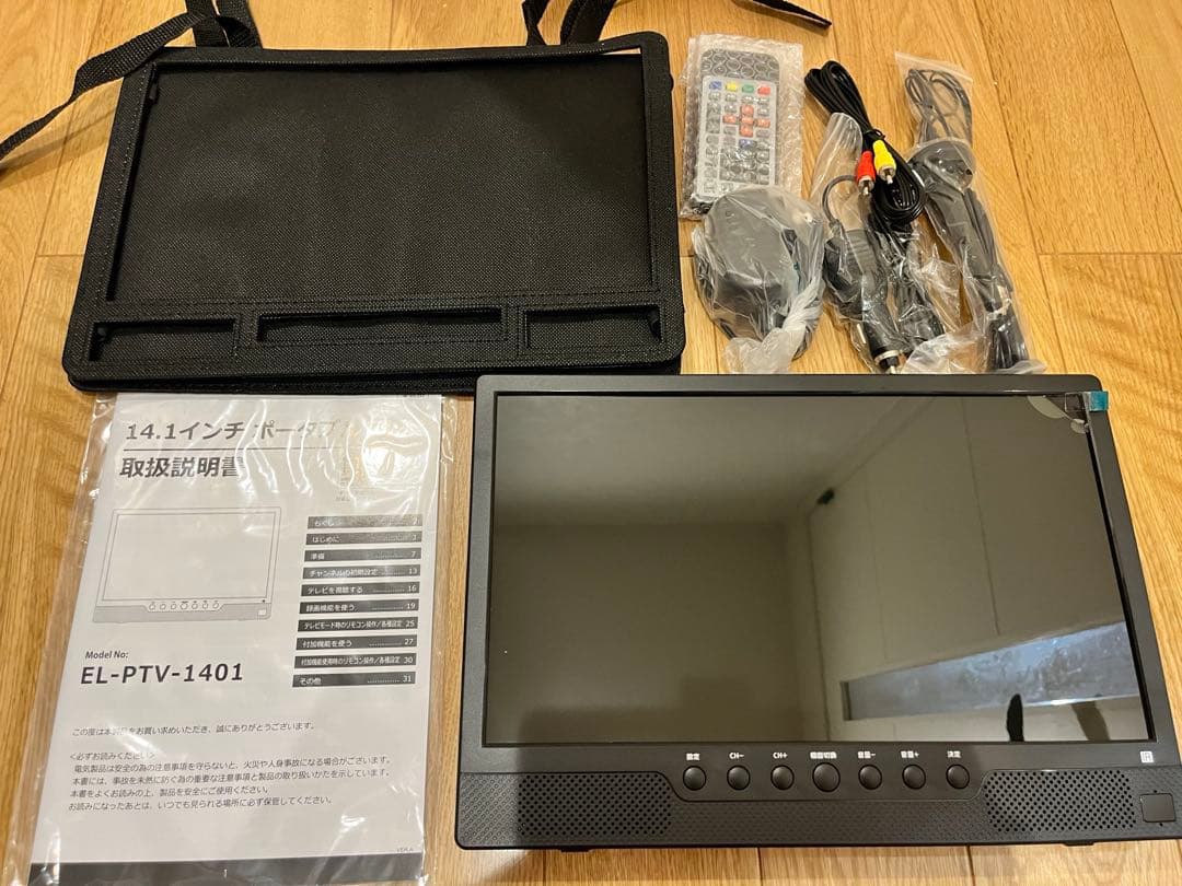 ★週末セール★ポータブルテレビ 14.1インチ テレビ小型 録画機能 車載ケース