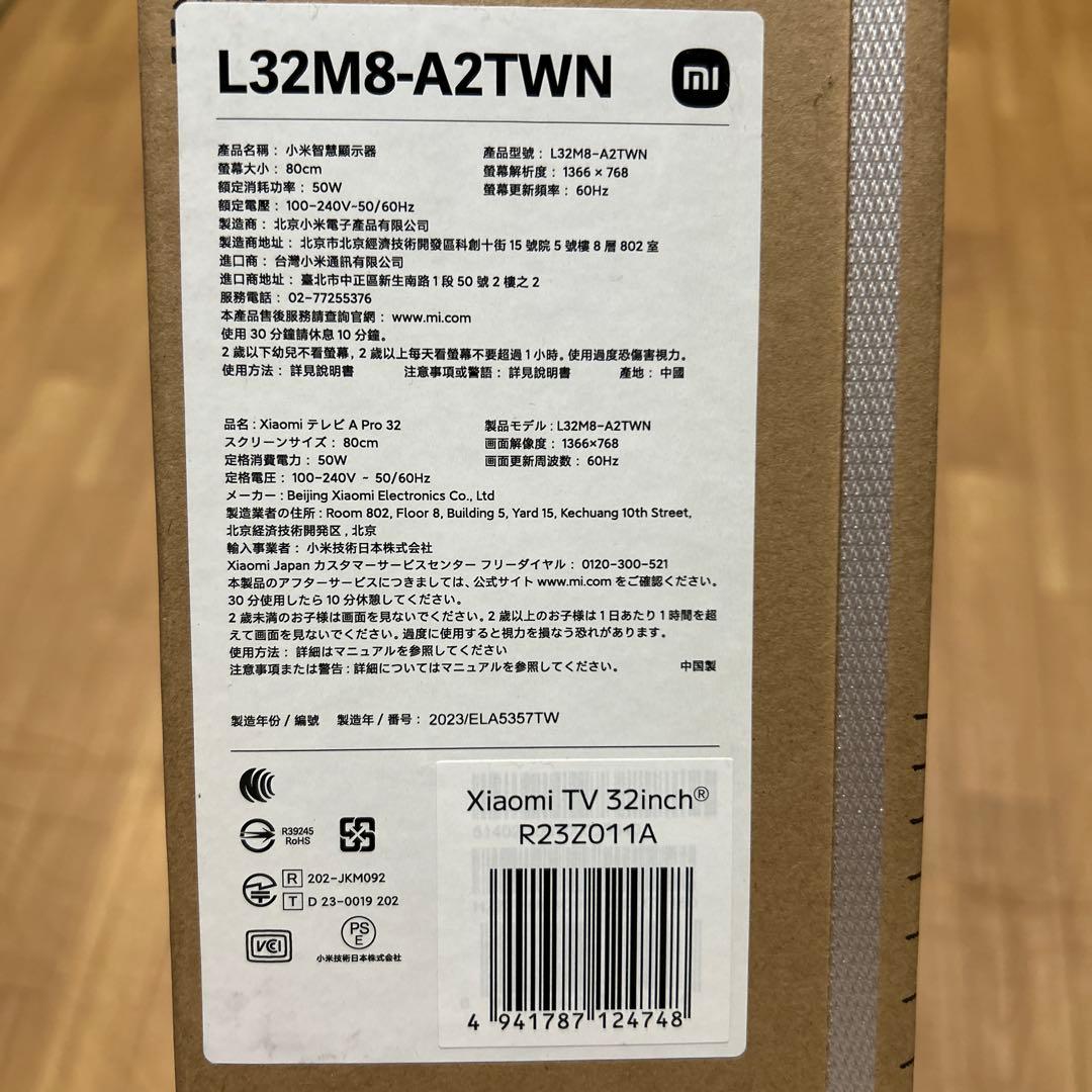 Xiaomi TV 32インチ L32M8-A2TWN