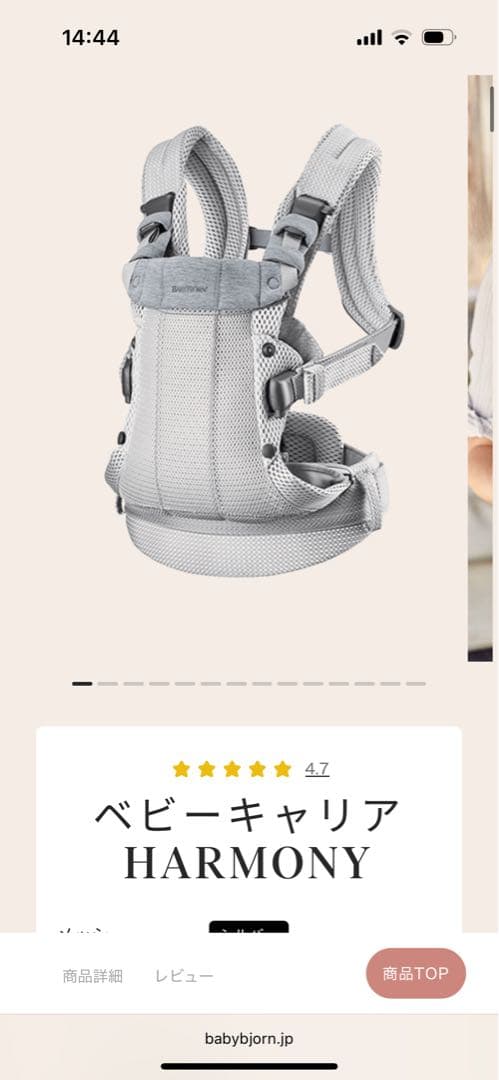 ベビービョルン　抱っこ紐　ハーモニー　シルバー　美品