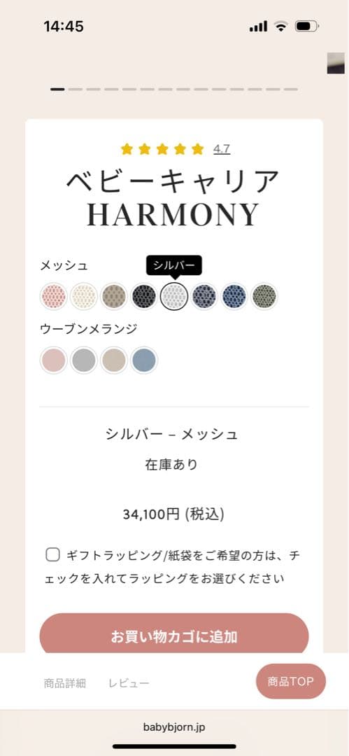 ベビービョルン　抱っこ紐　ハーモニー　シルバー　美品