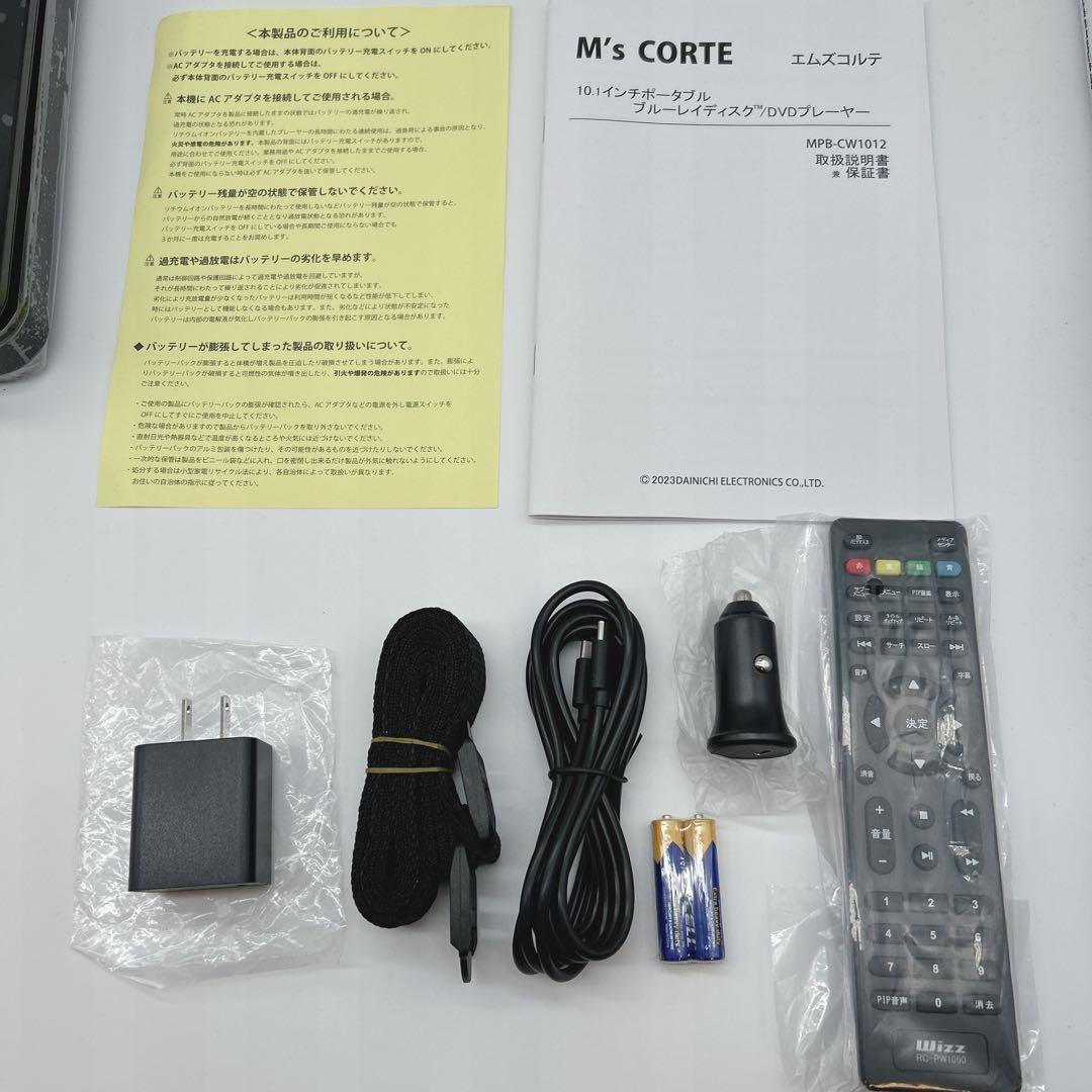 M's CORTE ポータブル ブルーレイプレーヤー MPB-CW1012