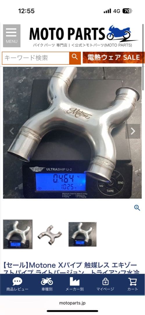 トライアンフ　マフラー　　ZARD