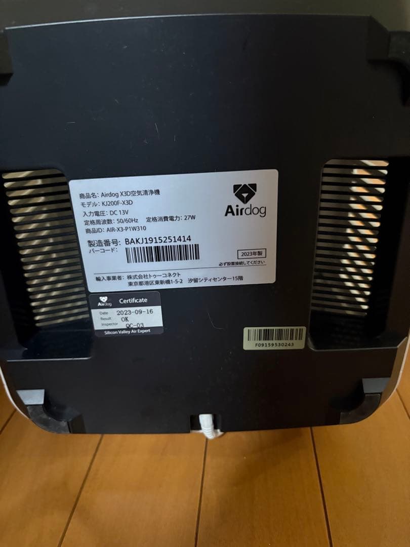 Airdog x3d 2023年製　空気清浄機