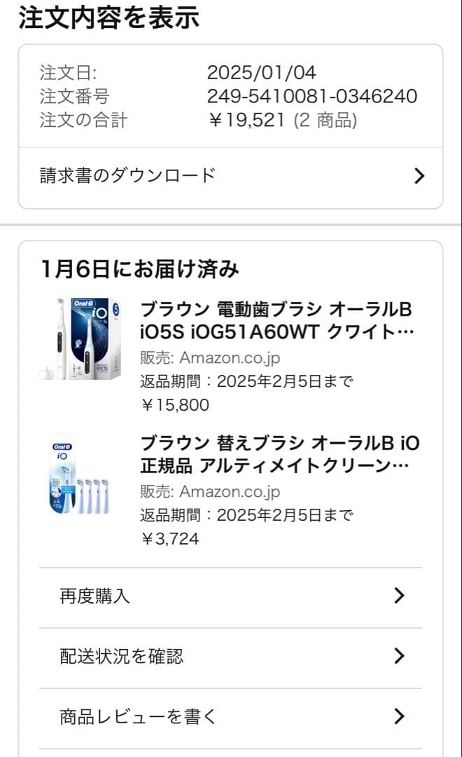 BRAUN 電動歯ブラシ オーラルB iOシリーズ5s 替えブラシ4本セット