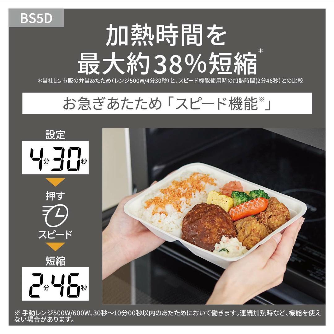 2025年秋モデル 未開封 パナソニック オーブンレンジ NE-BS５D-W