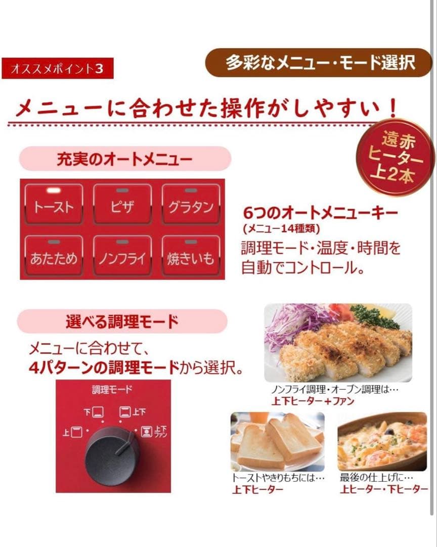 【未使用】日立コンベクションオーブントースター　HMO-F100