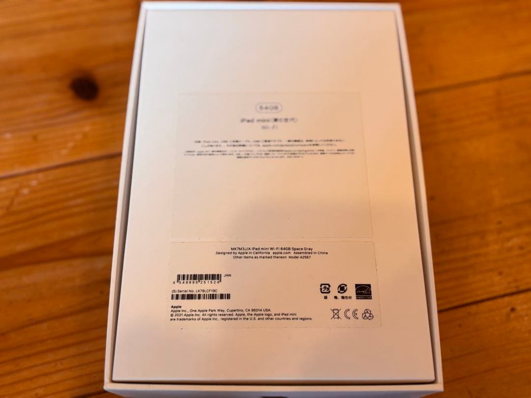 iPad mini (第6世代) ESRマグネットケース付き　wifi 64GB