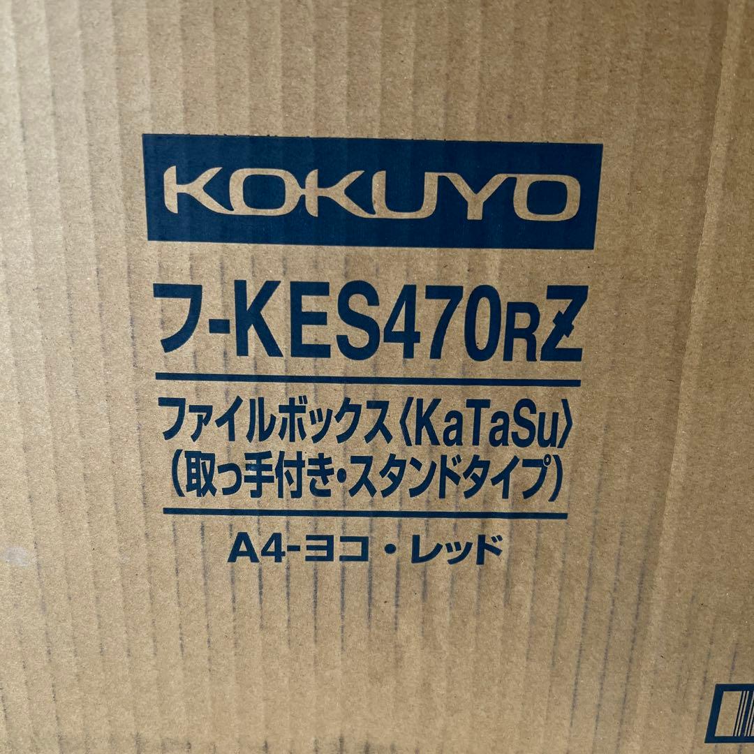 ◆コクヨファイルボックス　取っ手付き　A4ヨコ　レッド　14冊　グリーン　16冊