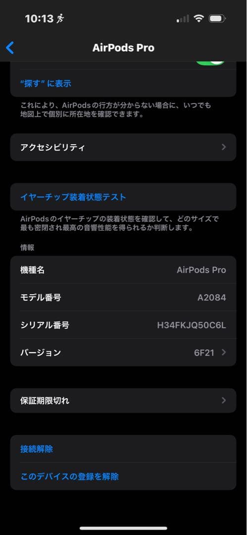 r*a様 Apple - AirPods Pro 第一世代 初代