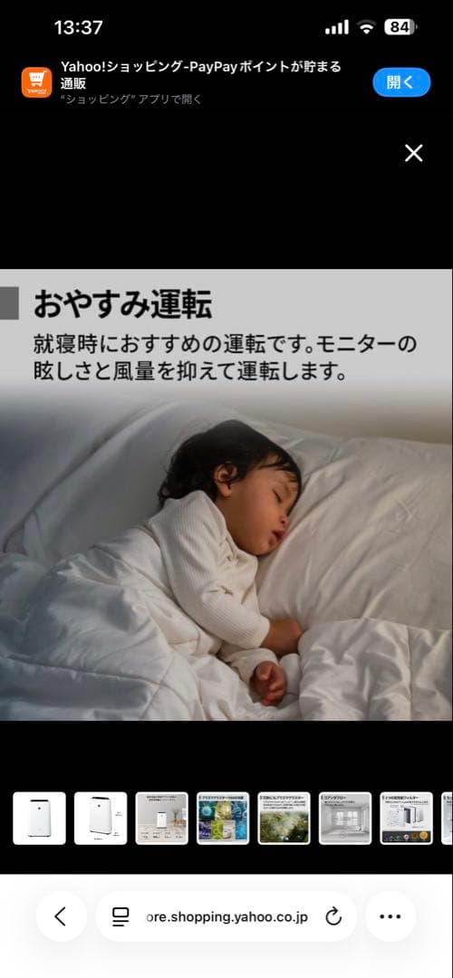 新品未使用　SHARP KC-U500Y-W 加湿空気清浄機