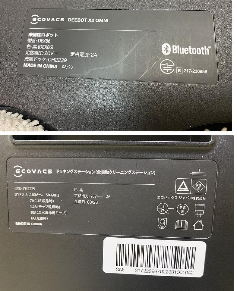 カ*シ様 ECOVACS DEEBOT X2 OMNI ロボット掃除機 DEX8