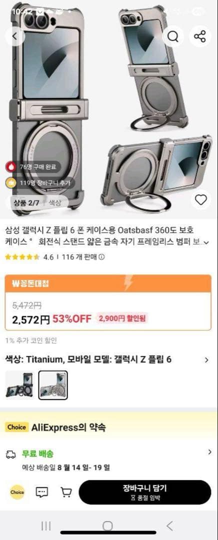 Z flip6 折りたたみ式スマートフォン シルバー