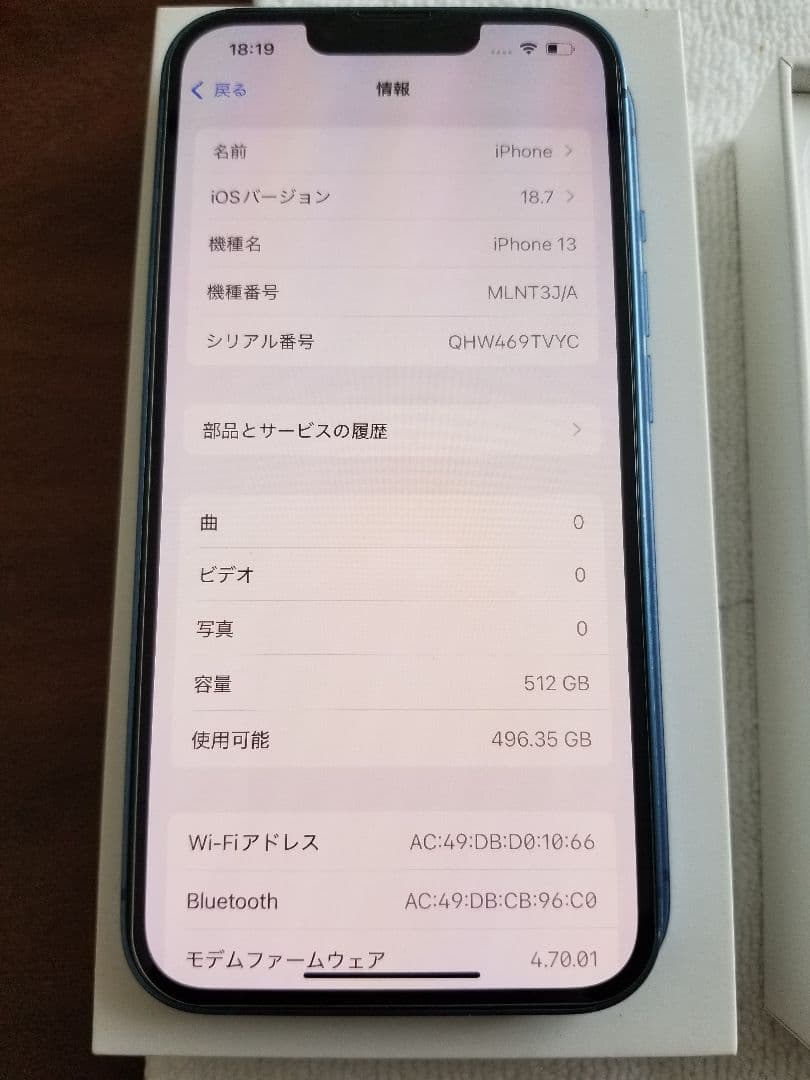 Apple iPhone 13 512GB 青 本体