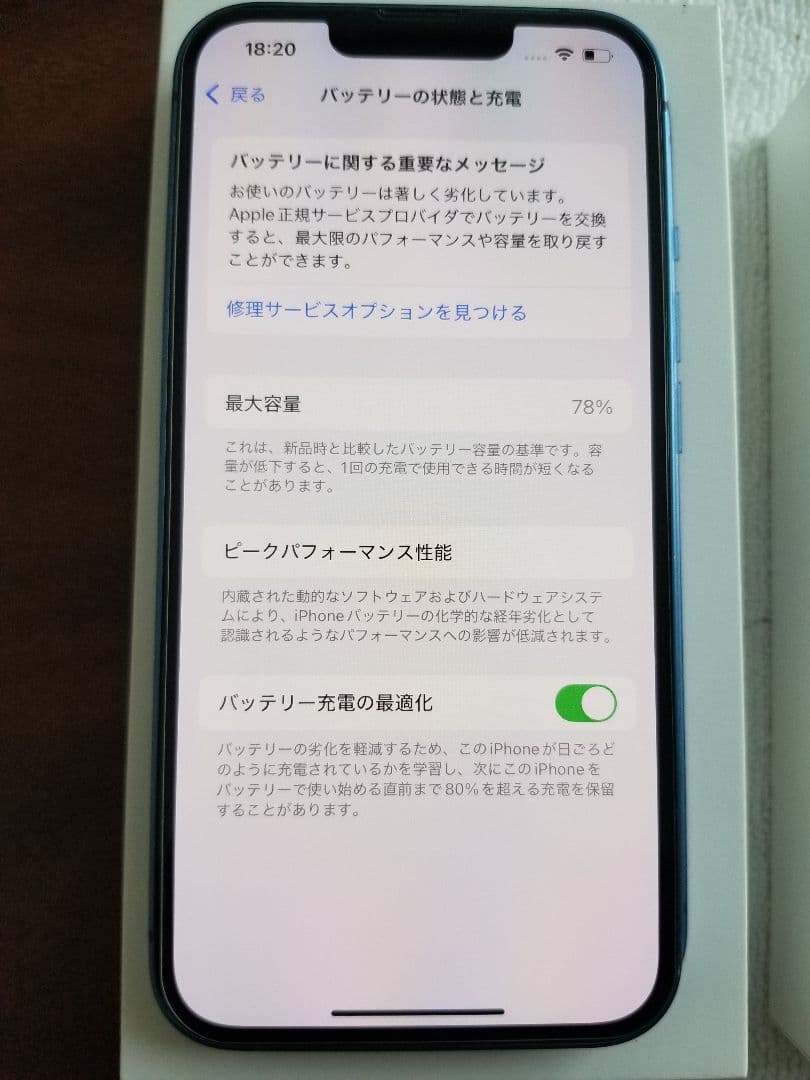 Apple iPhone 13 512GB 青 本体