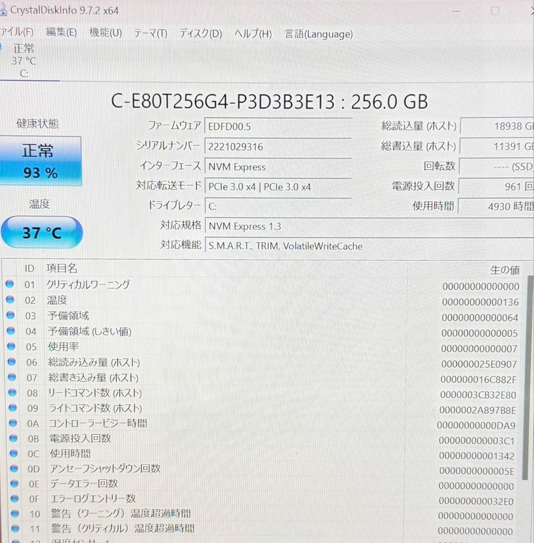 su. 東芝 dynabook G83/HU 第11世代i5 SSD
