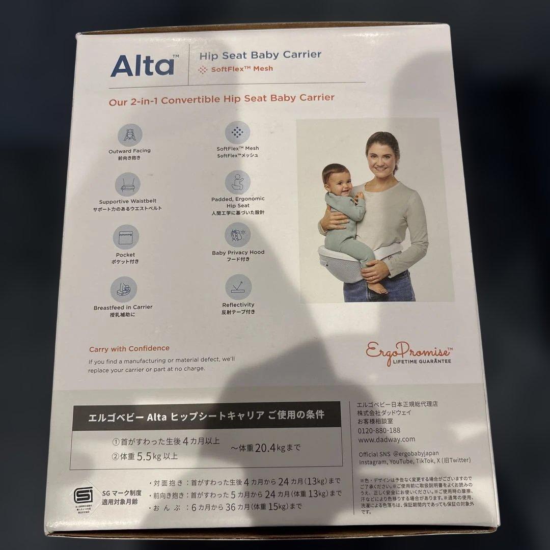 【新品・未使用】エルゴベビー　Ergobaby Alta 抱っこ紐　パールグレイ