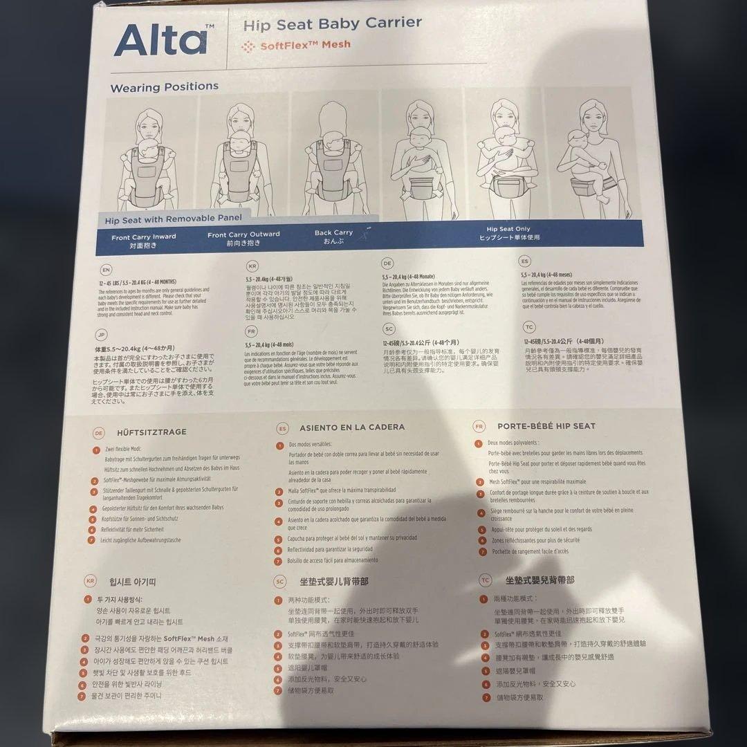 【新品・未使用】エルゴベビー　Ergobaby Alta 抱っこ紐　パールグレイ