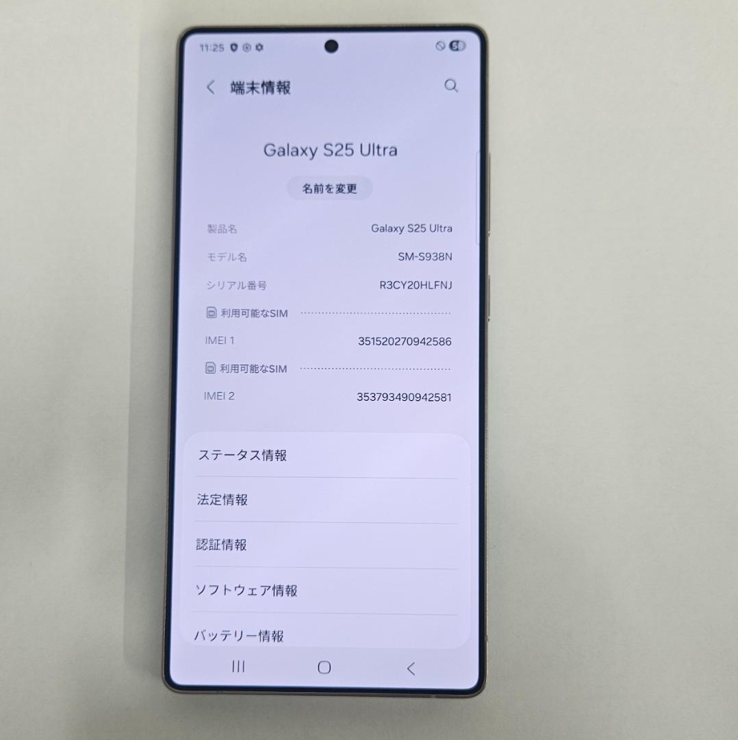 Galaxy S25 Ultra 256GB ブラック SIMフリー【A級】