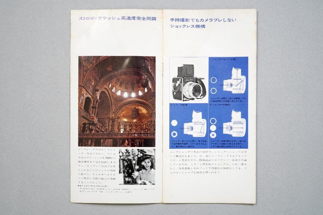 コーワシックス（Kowa / SIX）　カタログ　1968年　超超超貴重品　A