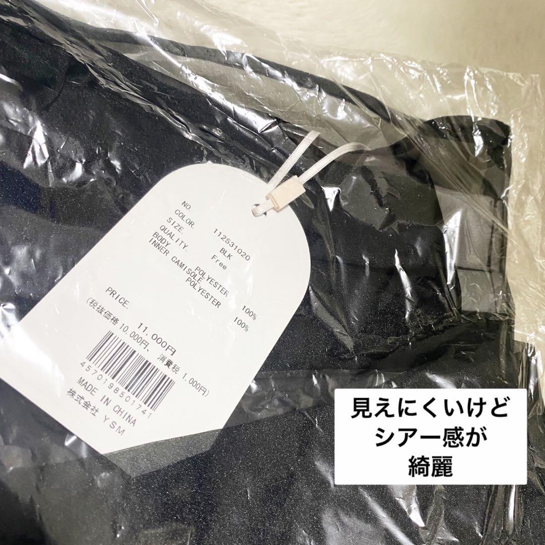 新品未開封　ダーリッチ　シアーパフショルブラウス　darich ブラック