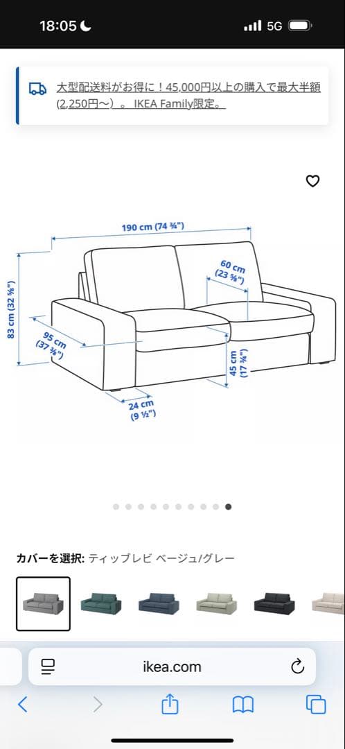 ソファ　IKEA シーヴィク　190㎝　2人がけ