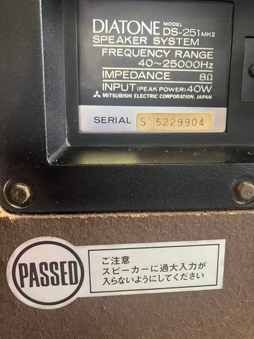 専用品70年代三菱電機 DIATONE ダイヤトーン DS-251 MKⅡ