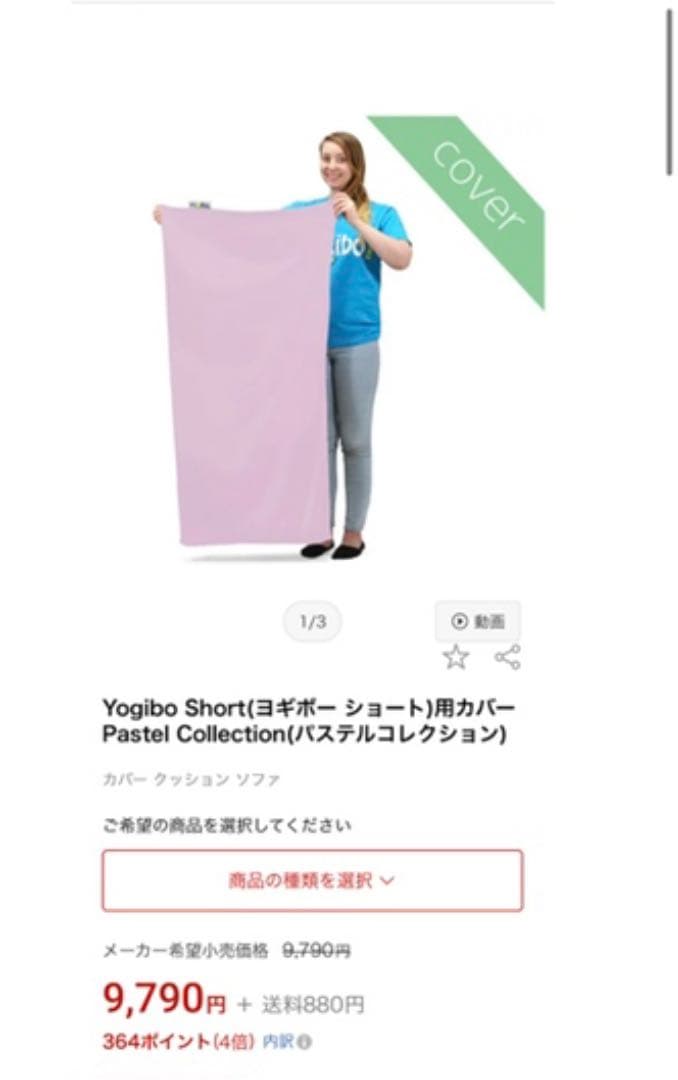 yogibo✨パステルカラーシリーズ✨フラミンゴ✨薄ピンク✨ヨギボー✨