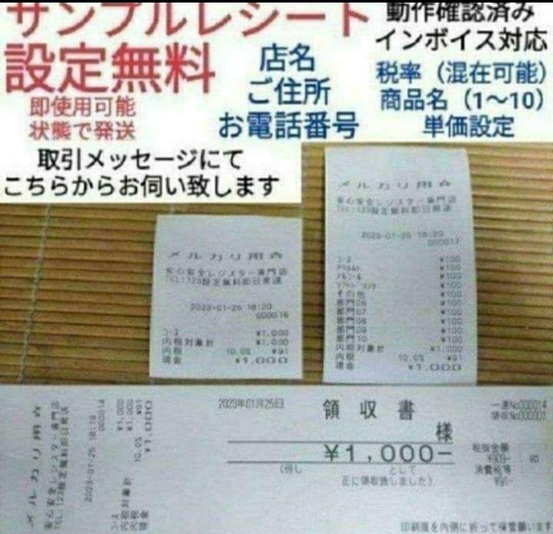 カシオレジスター　TE-120　フル設定込み　送料無料　人気機種　770684