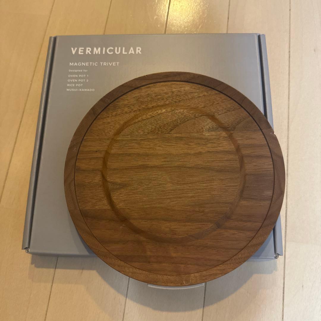 バーミキュラ ライスポット 5合 マグネットトリベット付