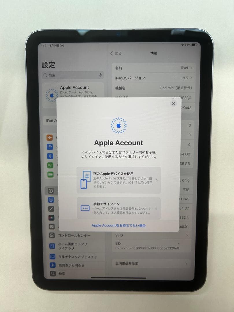 iPad mini (第6世代) 64GB Wi-Fi+Cellular