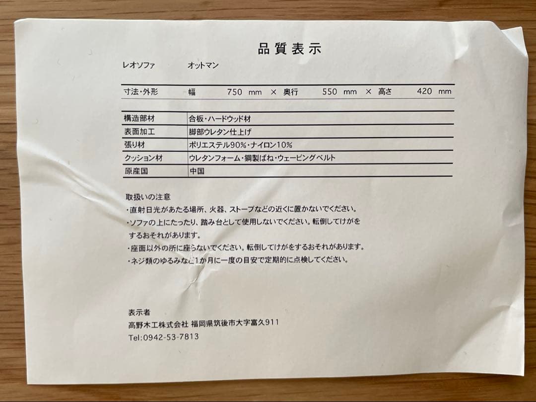 高野木工 LEO レオ ソファ オットマン スツール