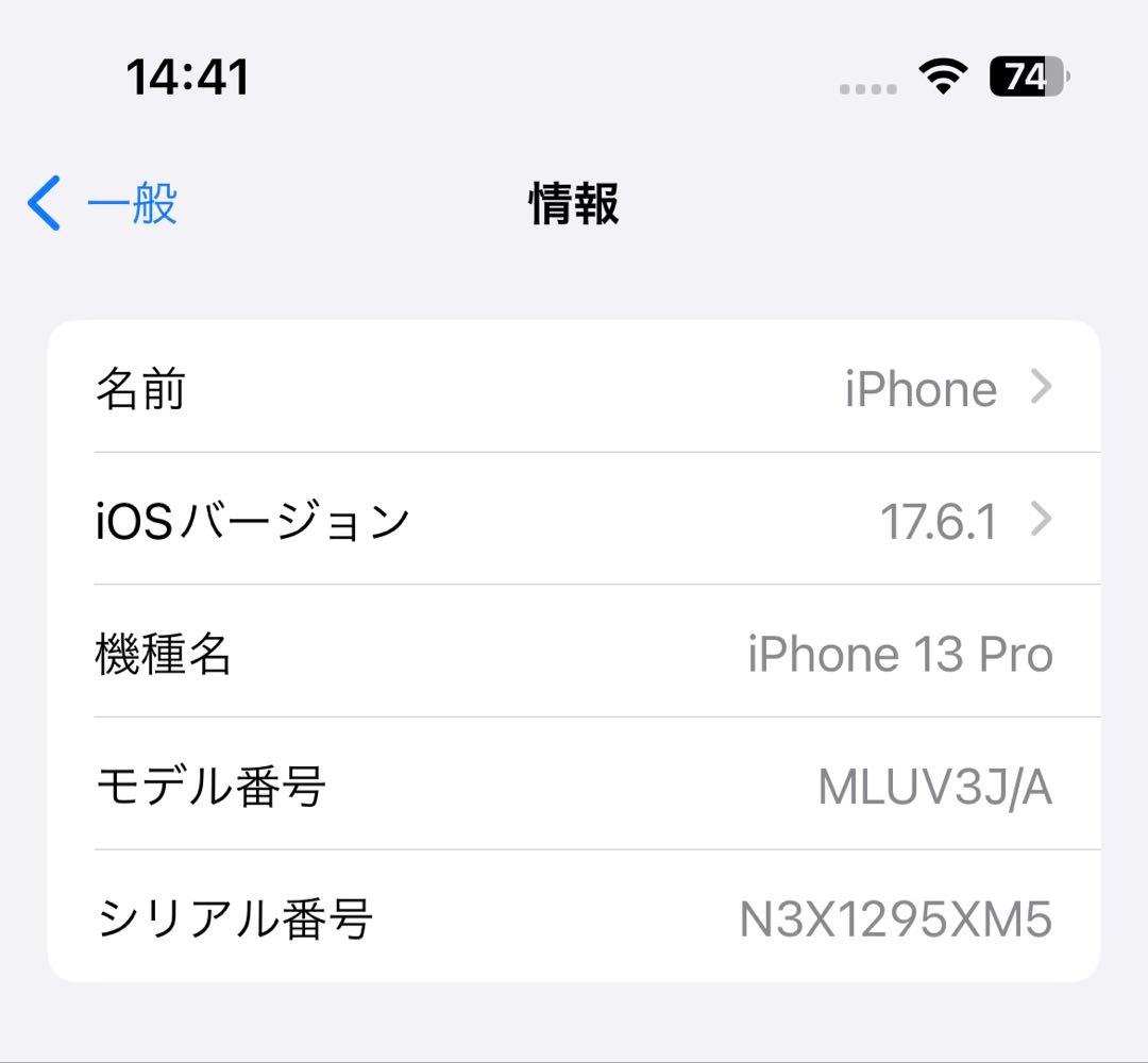 Apple iPhone 13 Pro グラファイト 512GB 本体のみ