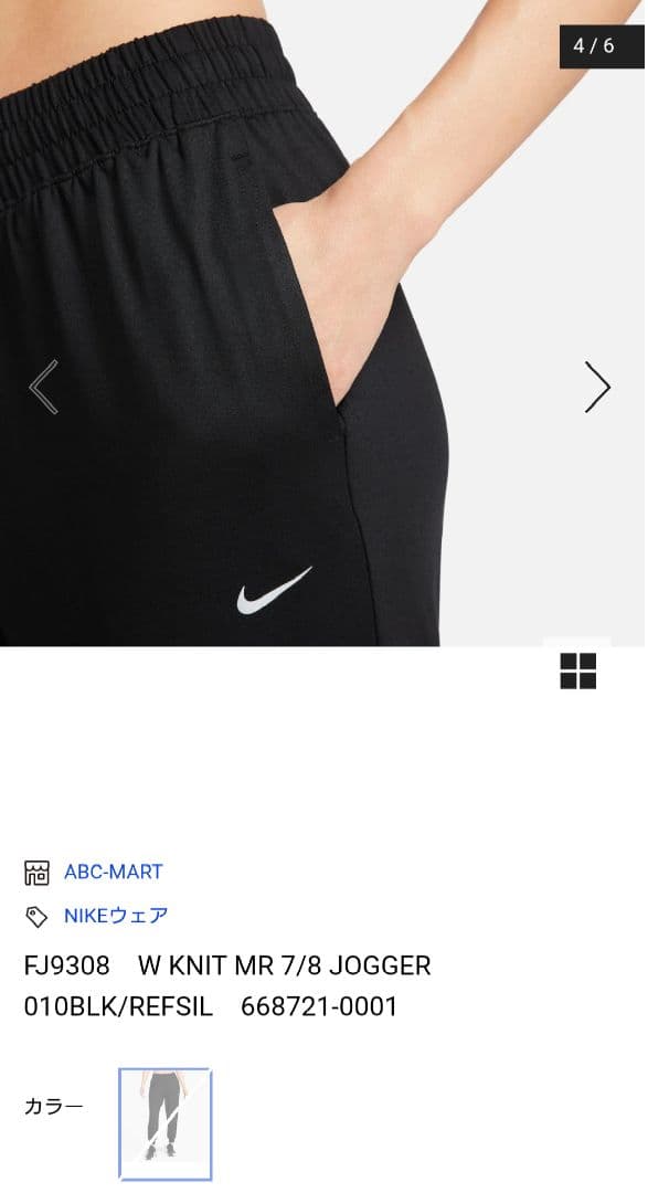 新品　NIKE W KNIT MR 7/8 JOGGER ブラック L