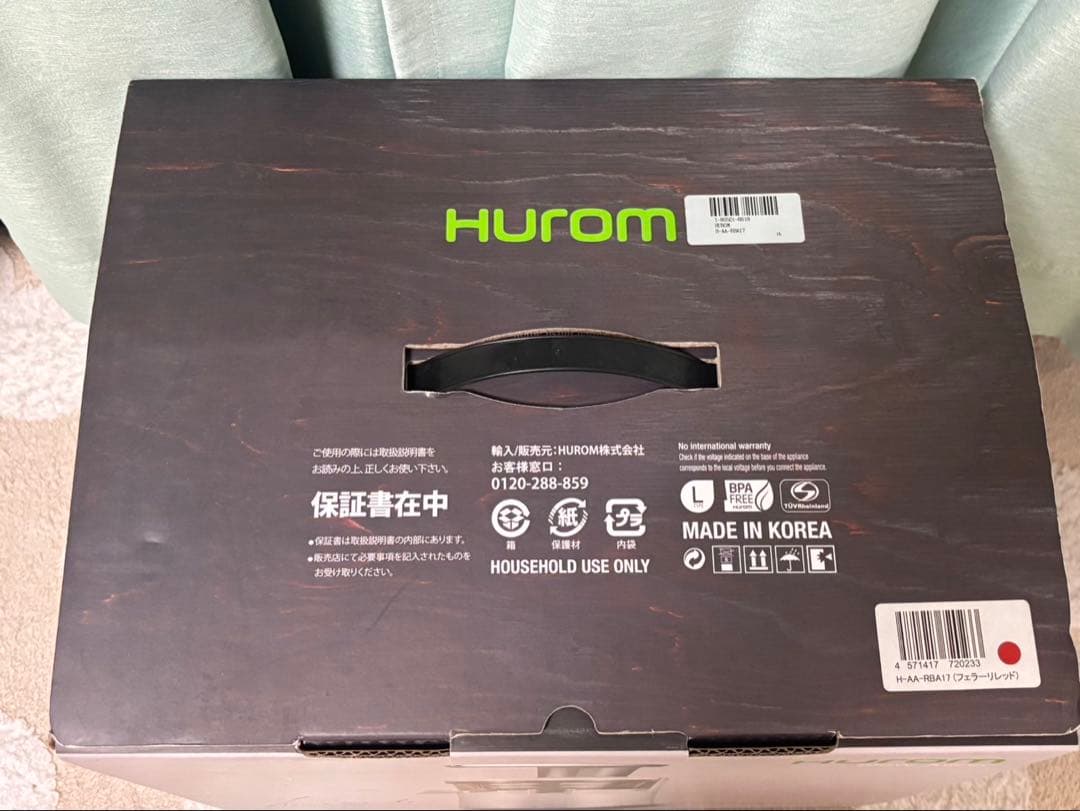 スロージューサー H-AA-RBA17 （フェラーリレッド）