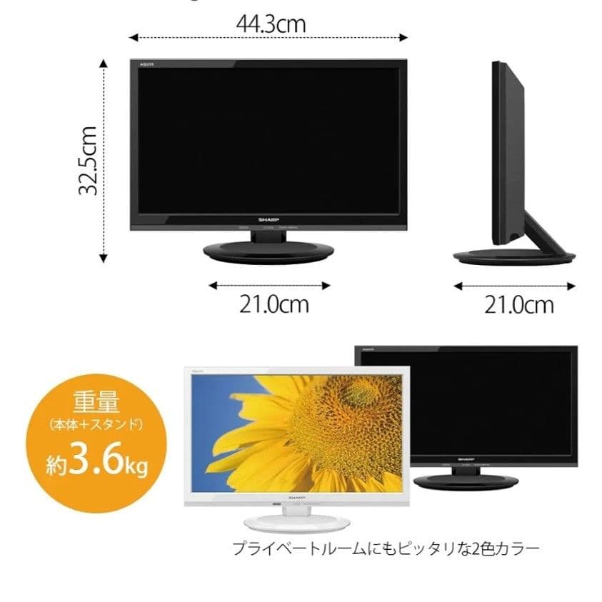 ★美品稼働品★SHARP/AQUOS 19V型 液晶テレビ 2T-C19AD
